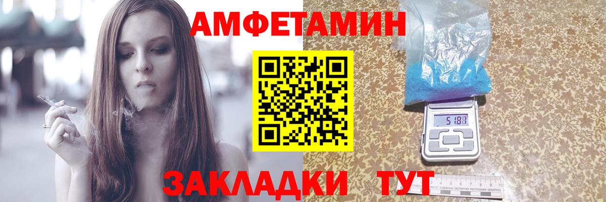 Amphetamine  сайты даркнета официальный сайт  Вход с VPN  Глазов  Амфетамин 98% 