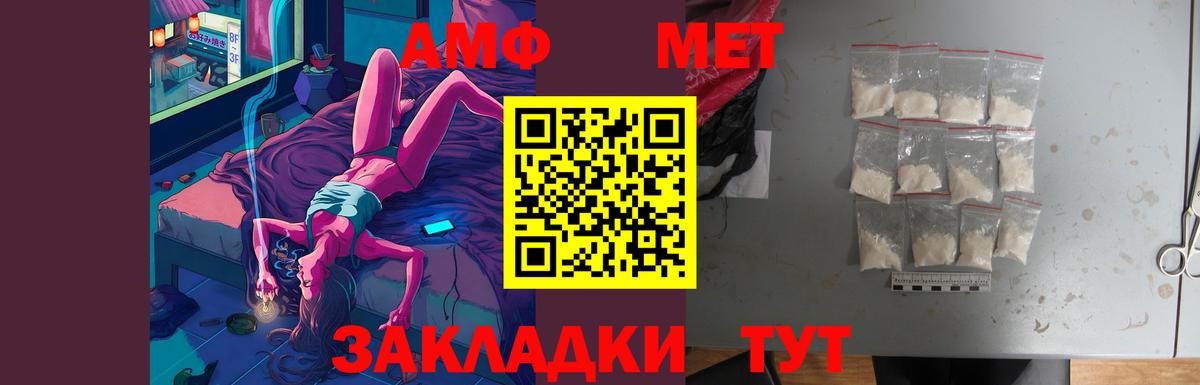 АМФЕТАМИН VHQ Глазов