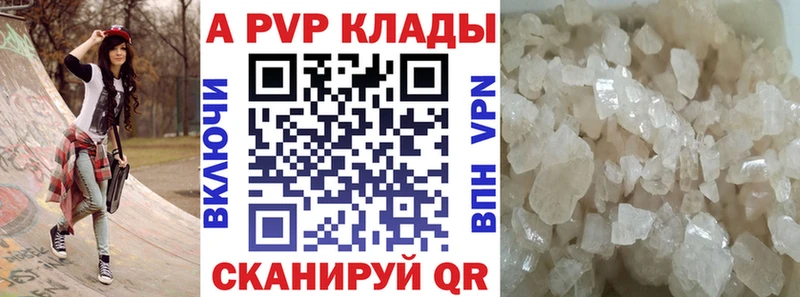 A-PVP кристаллы  Глазов 