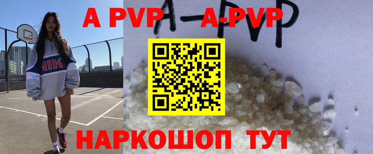 Alpha PVP  А ПВП СК  Alfa_PVP VHQ  Глазов  Alfa_PVP Crystall 