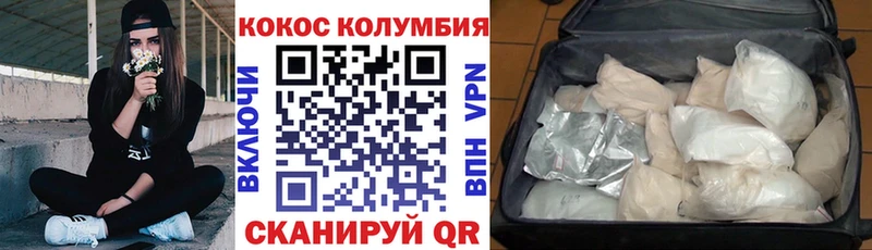 Кокаин Перу  Глазов 