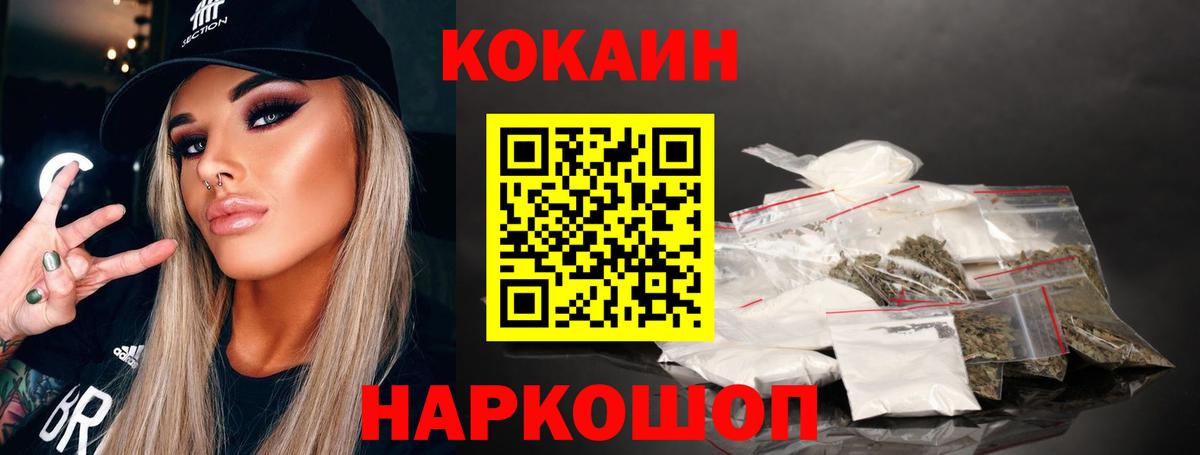 КОКАИН 99%  Cocaine VHQ  Вход с VPN  Глазов 