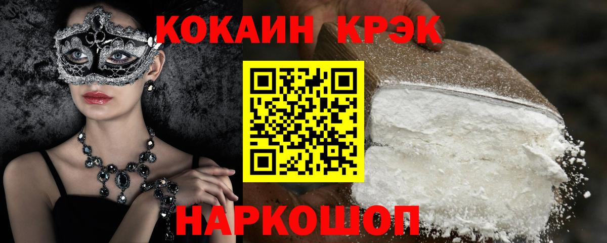 КОКАИН Колумбийский Глазов