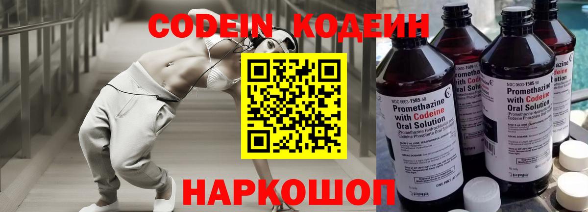 Мефедрон   Бошки Шишки  Вход с VPN  ГЕРОИН  Глазов  COCAIN  Гашиш 