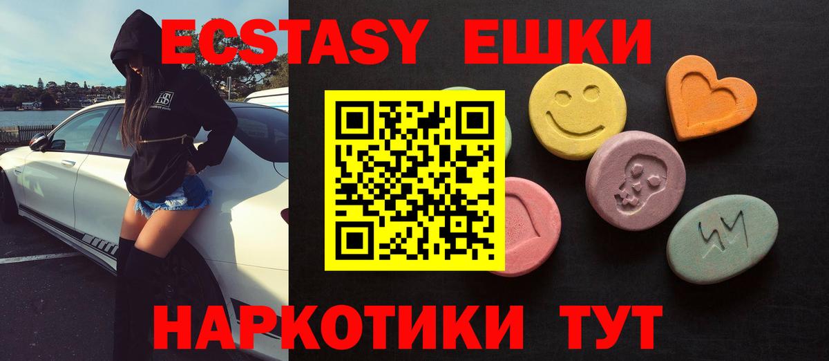 сайты даркнета состав  kraken сайт  Глазов  Ecstasy VHQ  Экстази круглые 