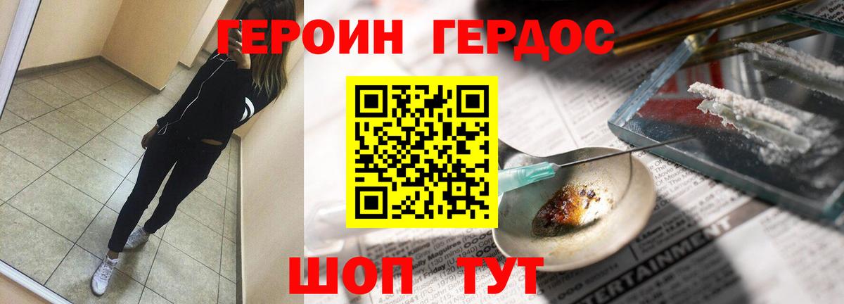 ГЕРОИН хмурый  ГЕРОИН  Глазов 