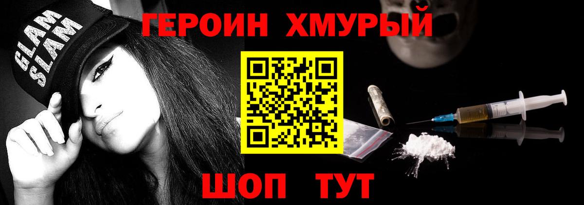 Глазов  ГЕРОИН хмурый  Вход с VPN 