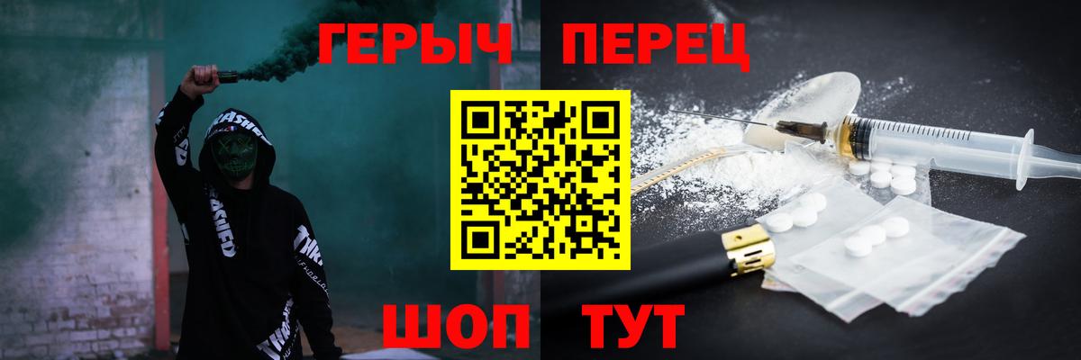 ГЕРОИН хмурый Глазов