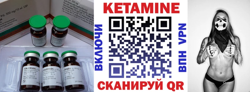 Кетамин ketamine  Глазов 
