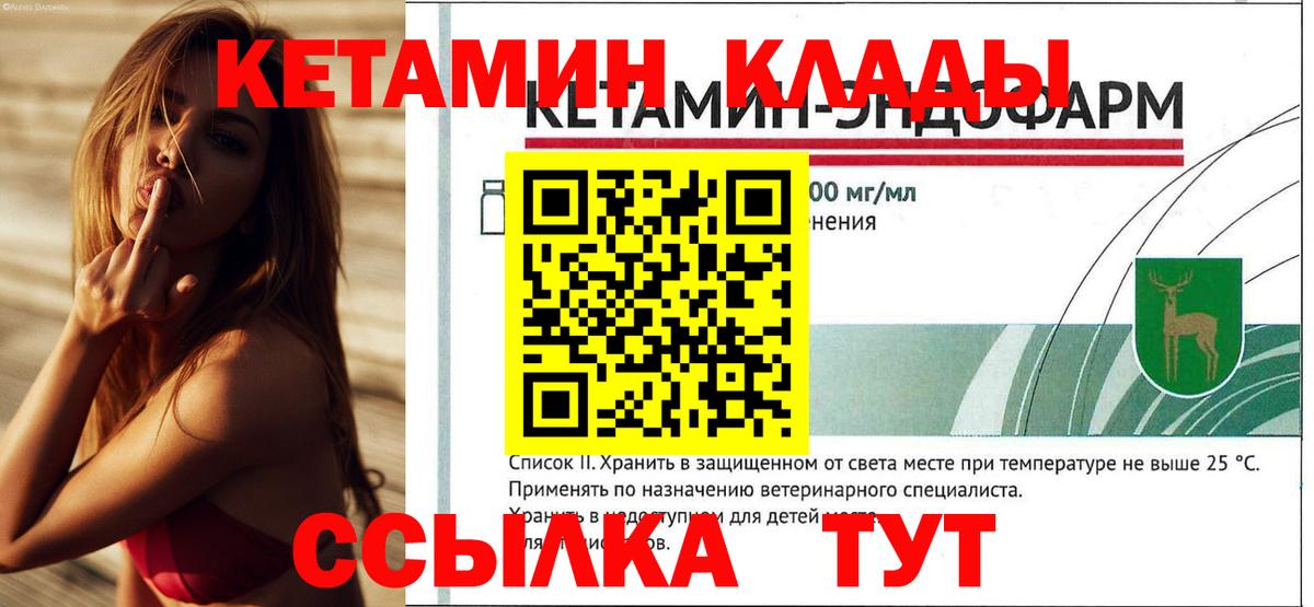 Кетамин VHQ  Вход с VPN  Глазов  Кетамин VHQ 