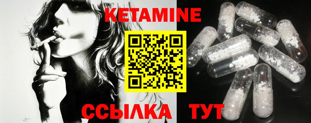 КЕТАМИН VHQ Глазов