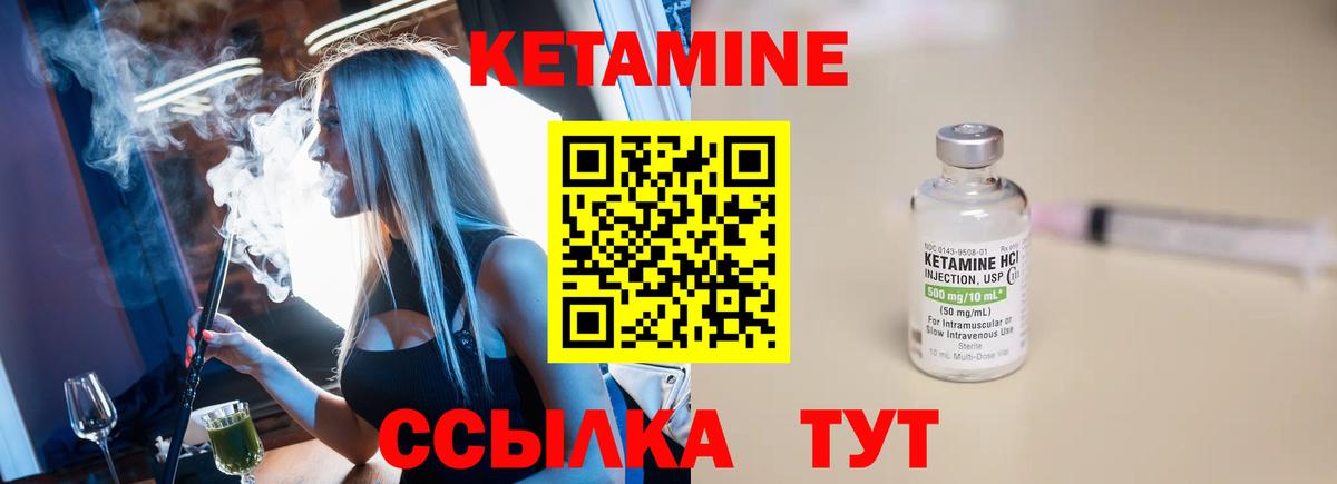 КЕТАМИН ketamine  Глазов  КЕТАМИН ketamine 