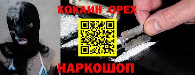 кокаин Заводоуковск