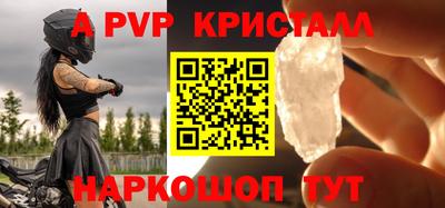 a pvp Заволжье