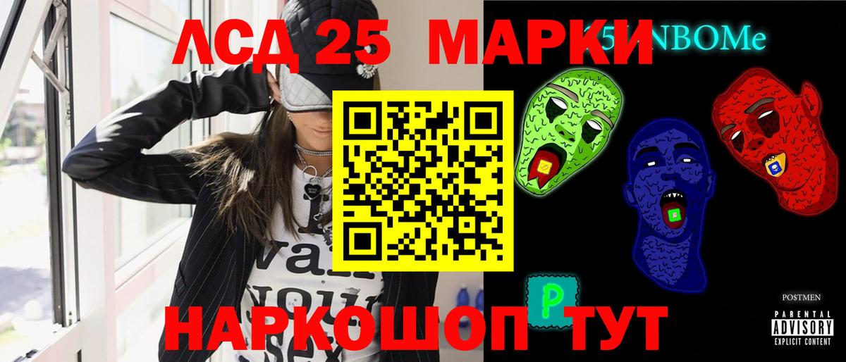 Лсд 25 экстази кислота  ЛСД экстази кислота  Глазов  Вход с VPN 
