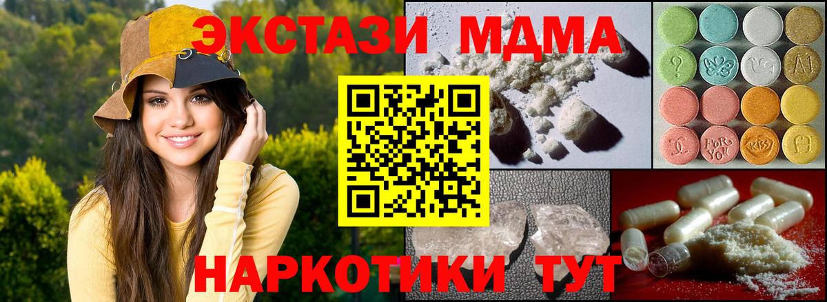 Глазов  MDMA Molly  MDMA  Вход с VPN  МДМА crystal 