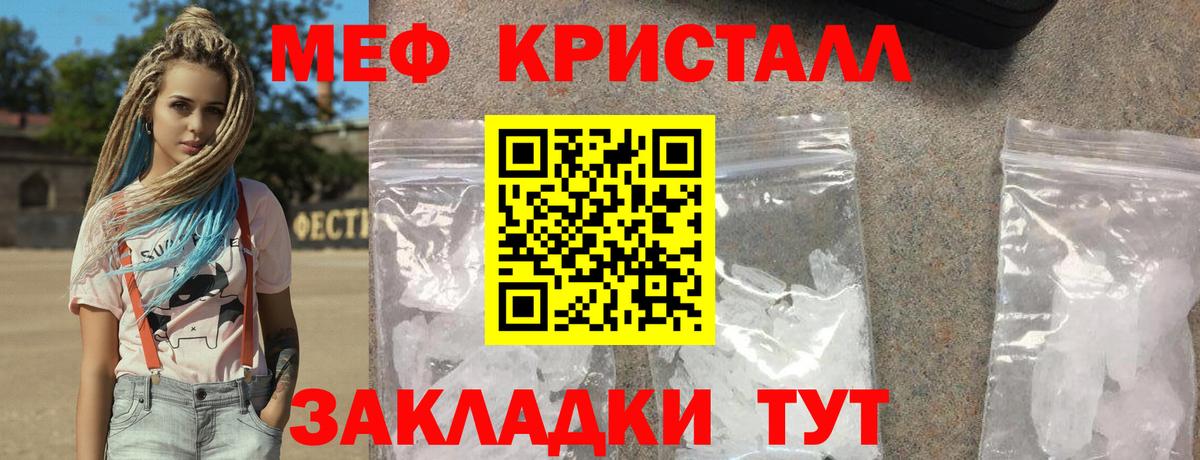 Глазов  МЯУ-МЯУ mephedrone  Мефедрон mephedrone  МЕФ  Вход с VPN  МЕФ 