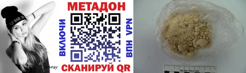 Метадон VHQ  продажа наркотиков  Глазов 