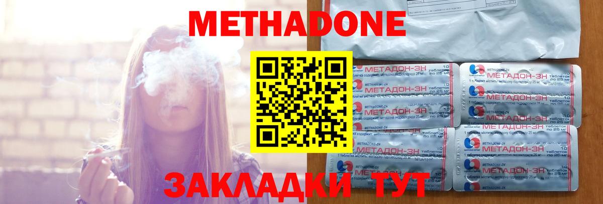 МЕТАДОН VHQ Глазов