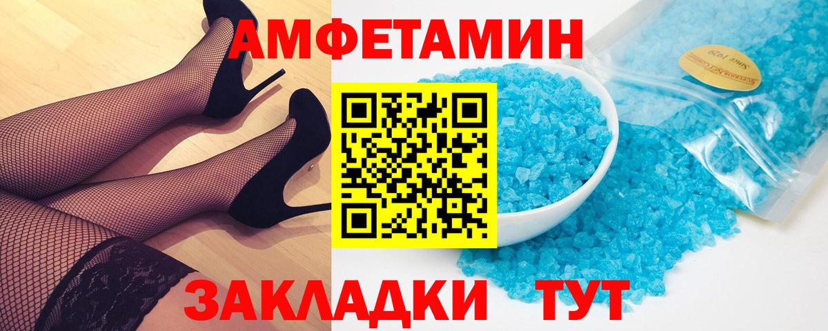 Первитин пудра Глазов