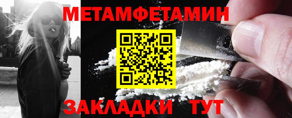 Глазов  Метамфетамин Methamphetamine  Вход с VPN 