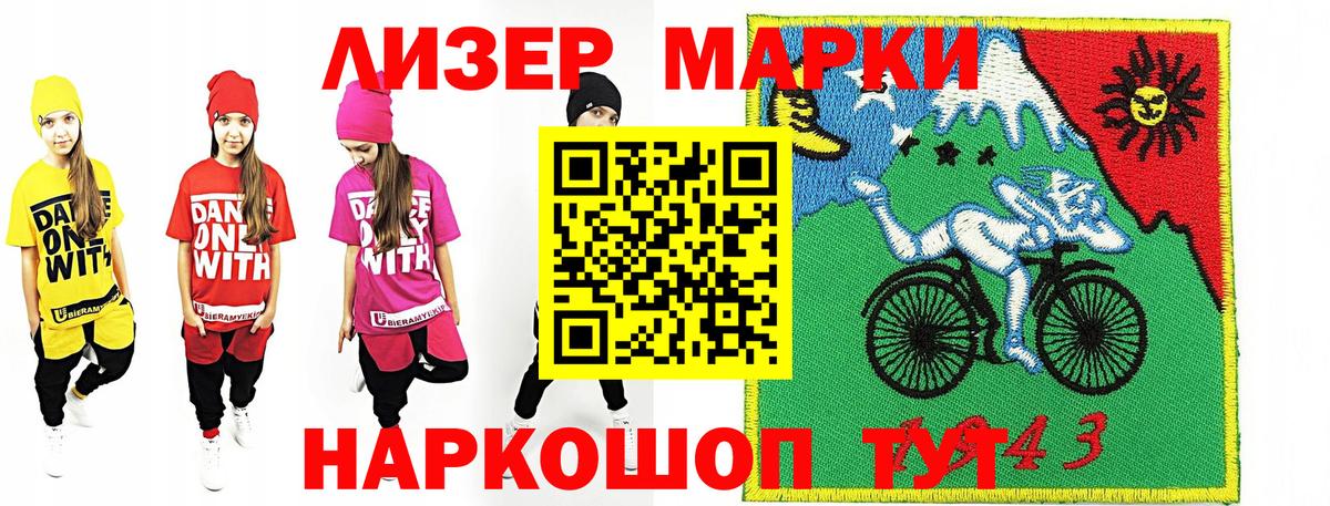 наркотики  Марки NBOMe  Глазов  Вход с VPN  Марки NBOMe 1500мкг 
