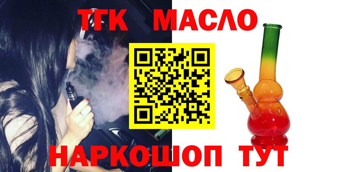 Дистиллят ТГК THC oil Глазов