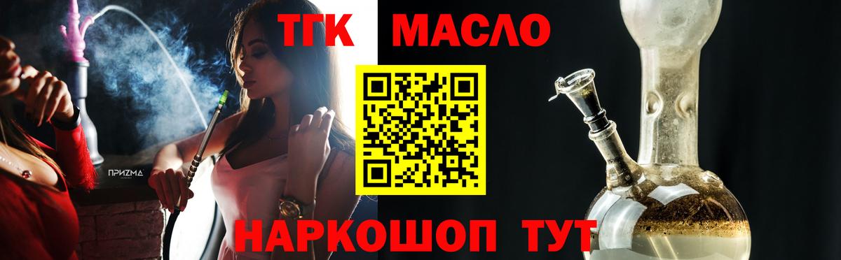 наркота  Вход с VPN  ТГК жижа  Глазов  ТГК вейп с тгк 